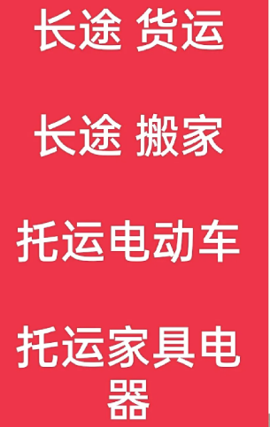 湖州到慈溪搬家公司-湖州到慈溪长途搬家公司