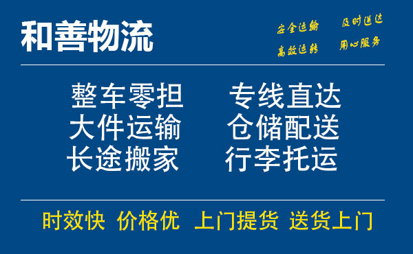 慈溪电瓶车托运常熟到慈溪搬家物流公司电瓶车行李空调运输-专线直达